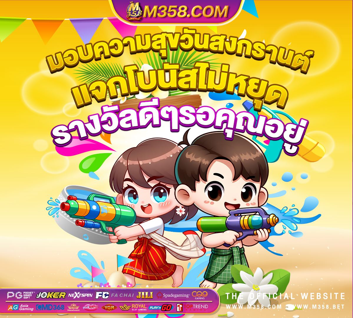 ทาง pg superslot เครดิต ฟรี 50 ยืนยัน otp ถอน ได้ 300